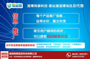 淄博網泰科技 依托臨淄優(yōu)勢，打造軟件開發(fā)優(yōu)質服務