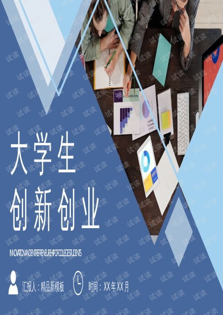 大學生創(chuàng)新創(chuàng)業(yè)活動中軟件開發(fā)與互聯網科技創(chuàng)新項目宣傳推廣方案